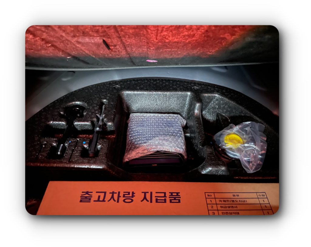 2. 차량 트렁크에서 셀프 공기압 주입기 확인