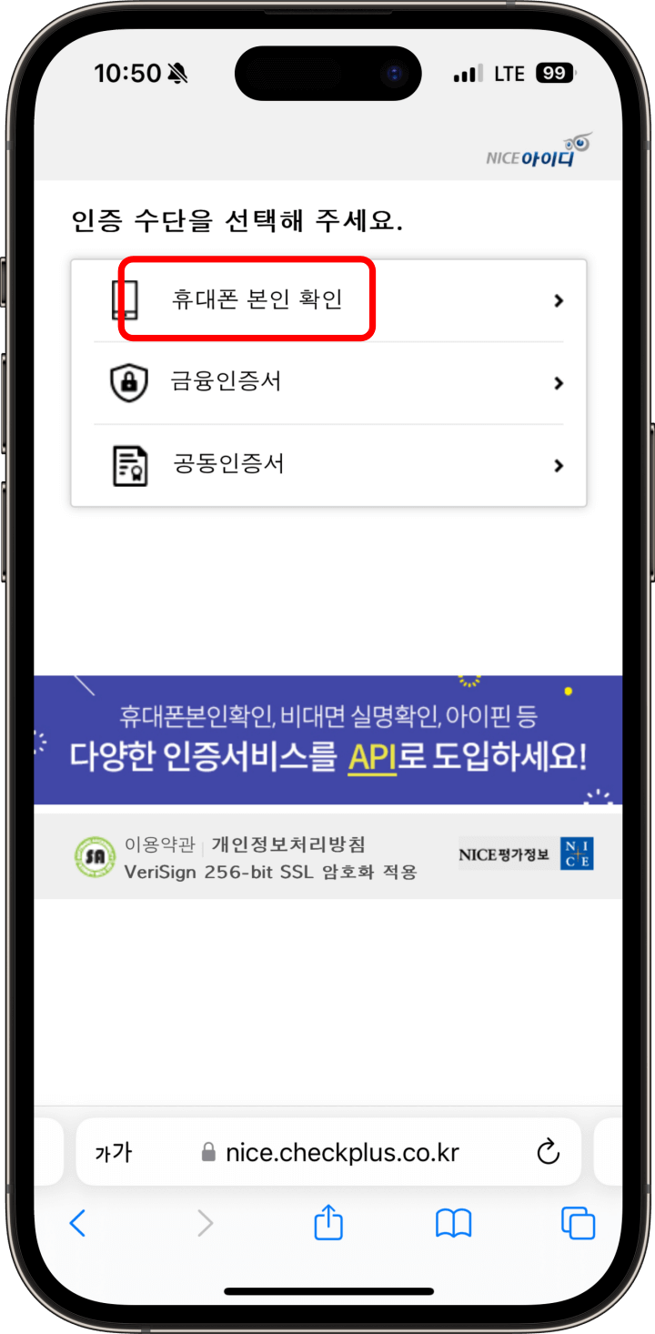 5. 인증수단 선택