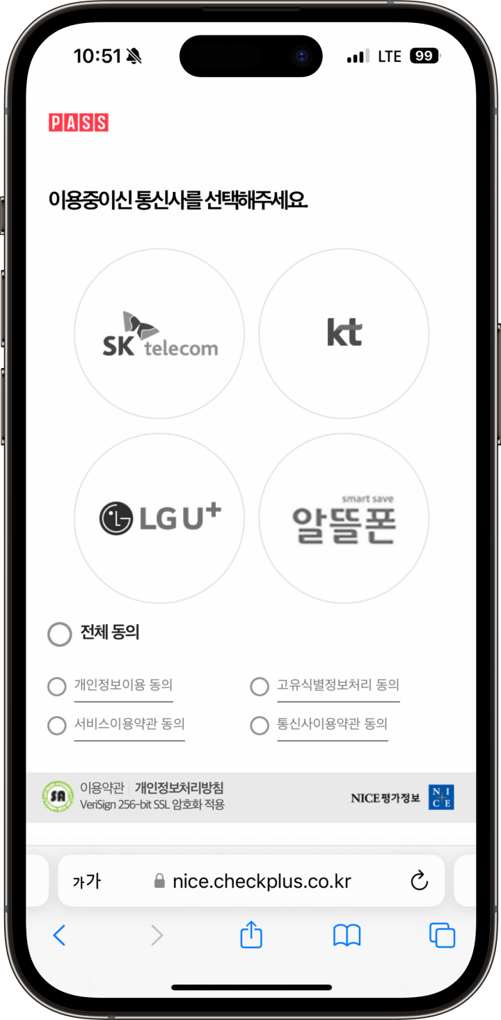5. 인증수단 선택2