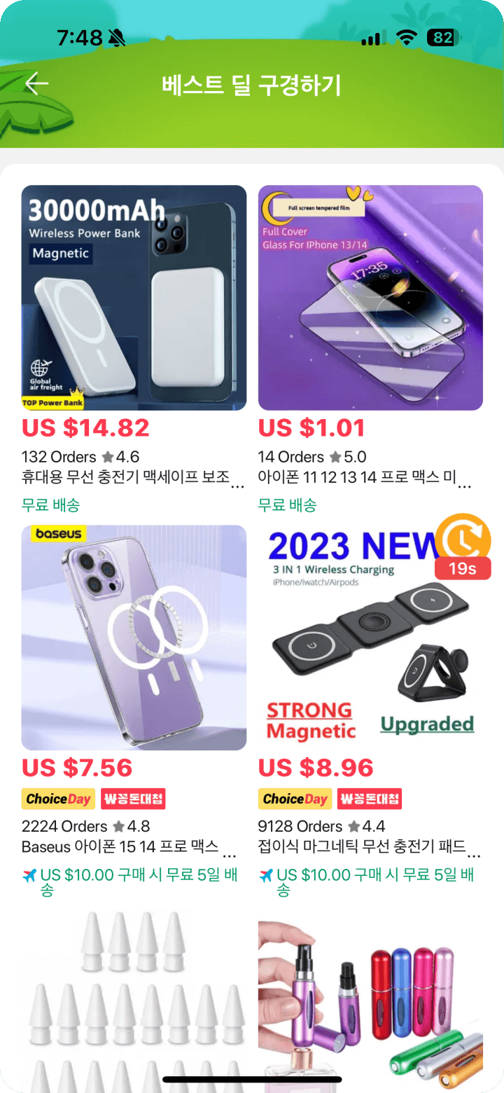 4. 알리 리얼농장 미션2