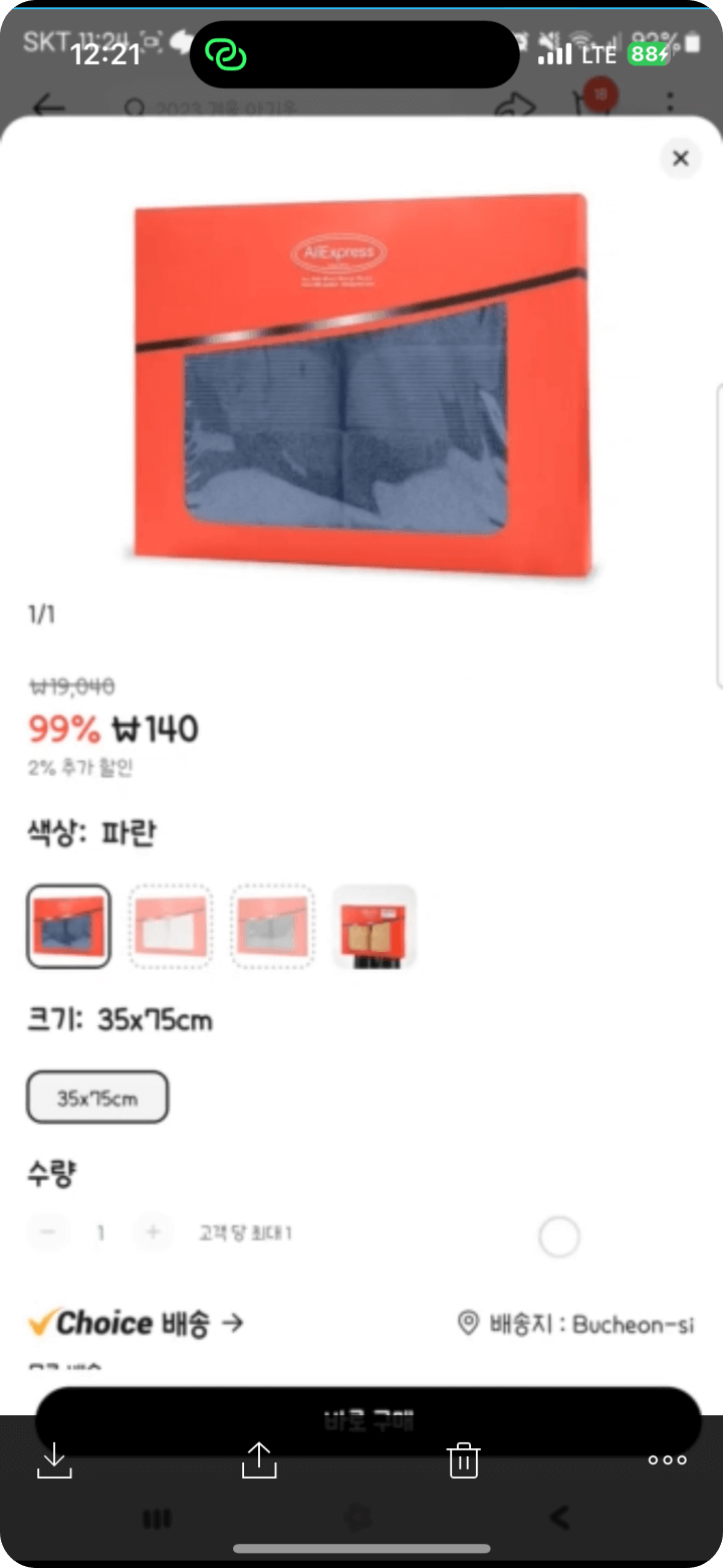5. 리얼농장 미션 클리어2