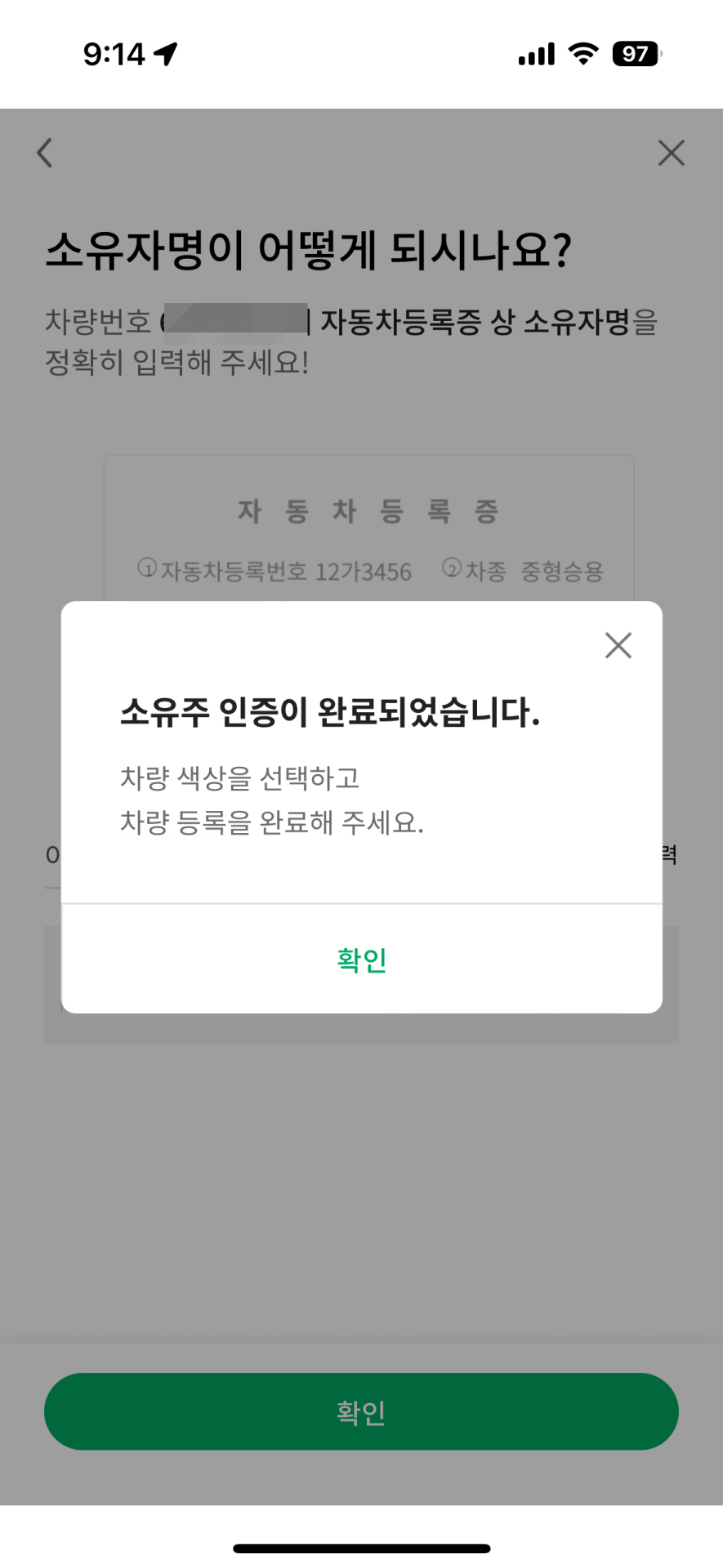8. 차량 색상 등록하기2