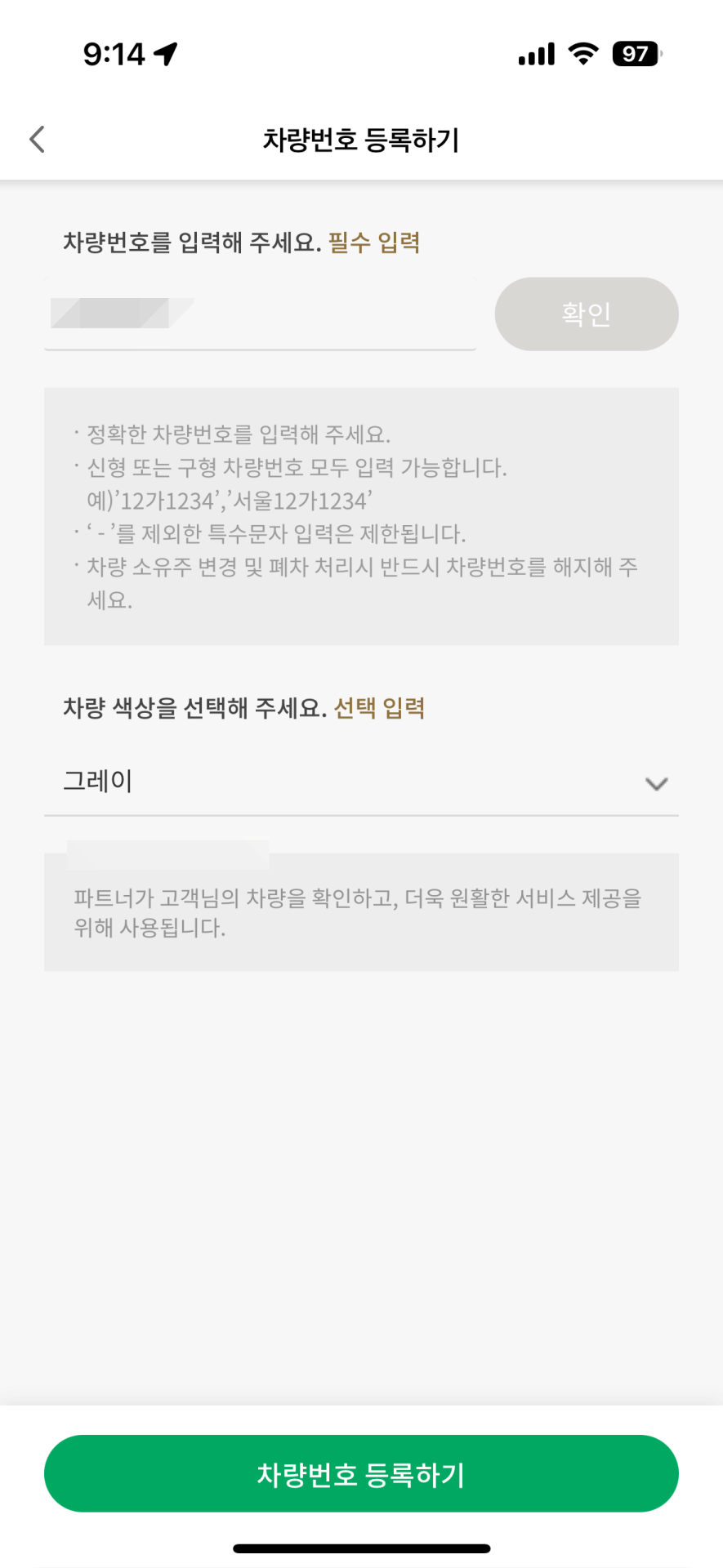 8. 차량 색상 등록하기