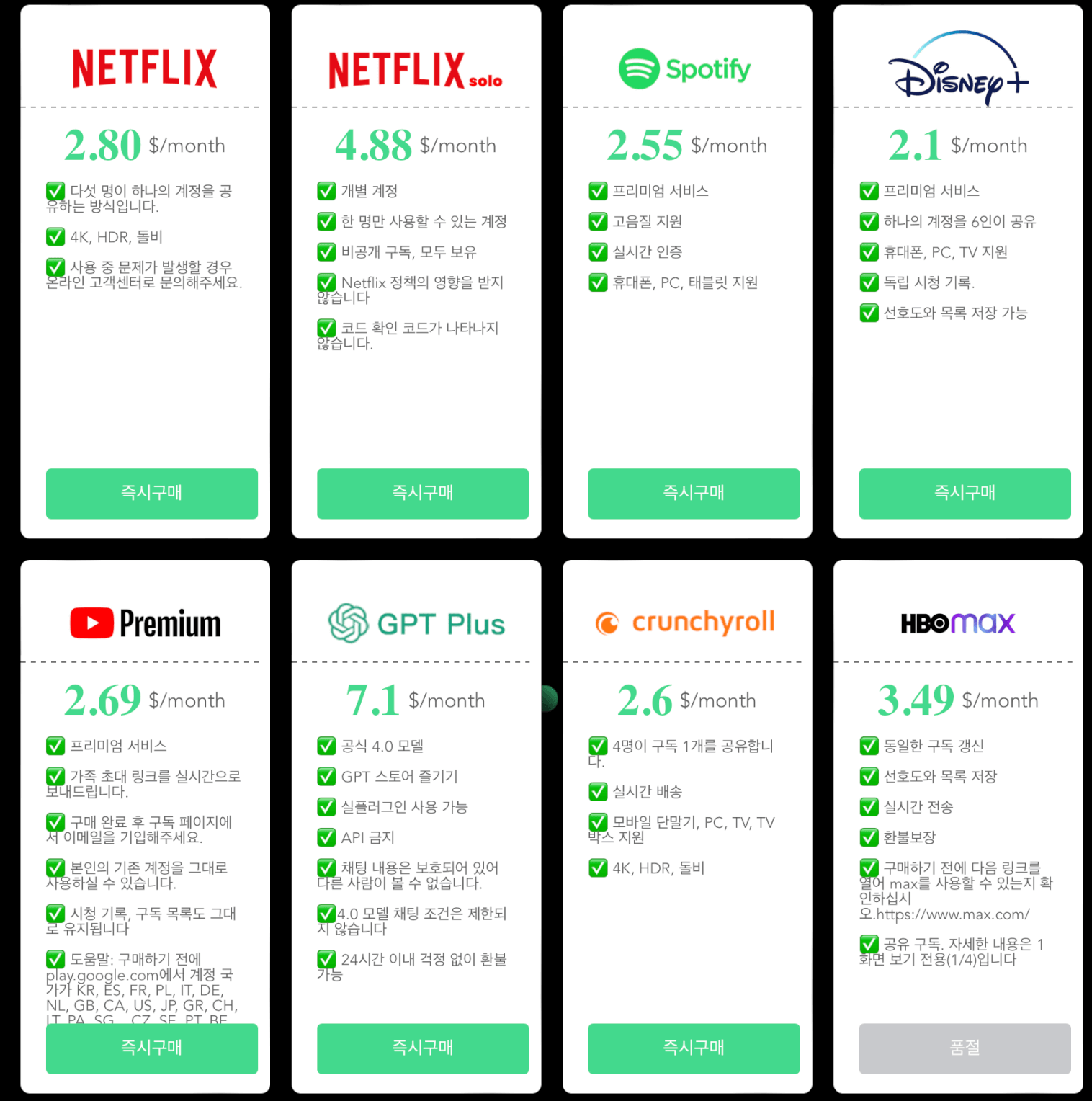 ChatGPT 4.0을 반값, 디즈니 플러스 반값  할인된 가격으로 이용하는 방법 (어롱쉐어 GPT)