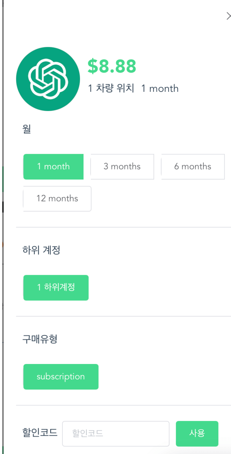 3. 어롱쉐어 가격 확인하기