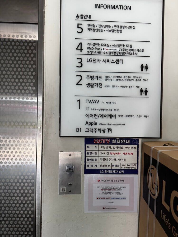 4. LG 모니터 AS 비용