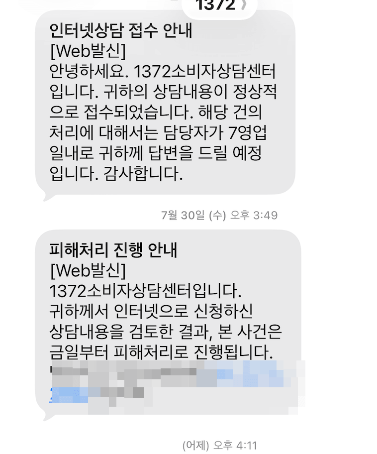 3. 상담 신청완료