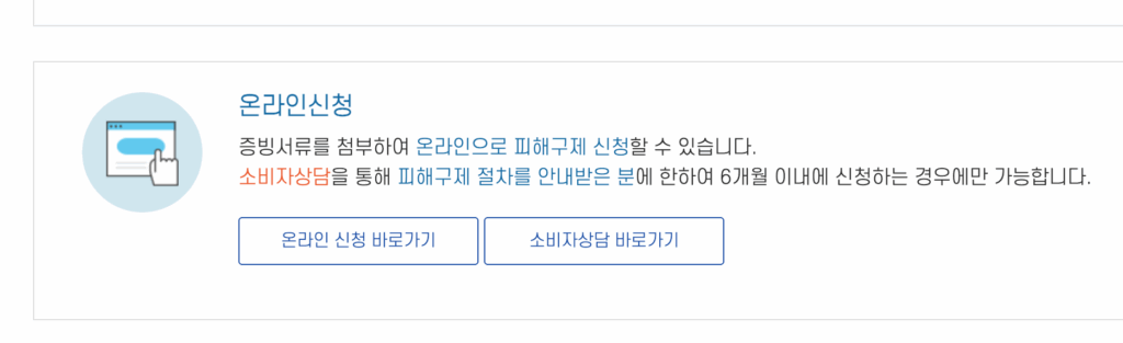 2. 온라인 신청 바로가기