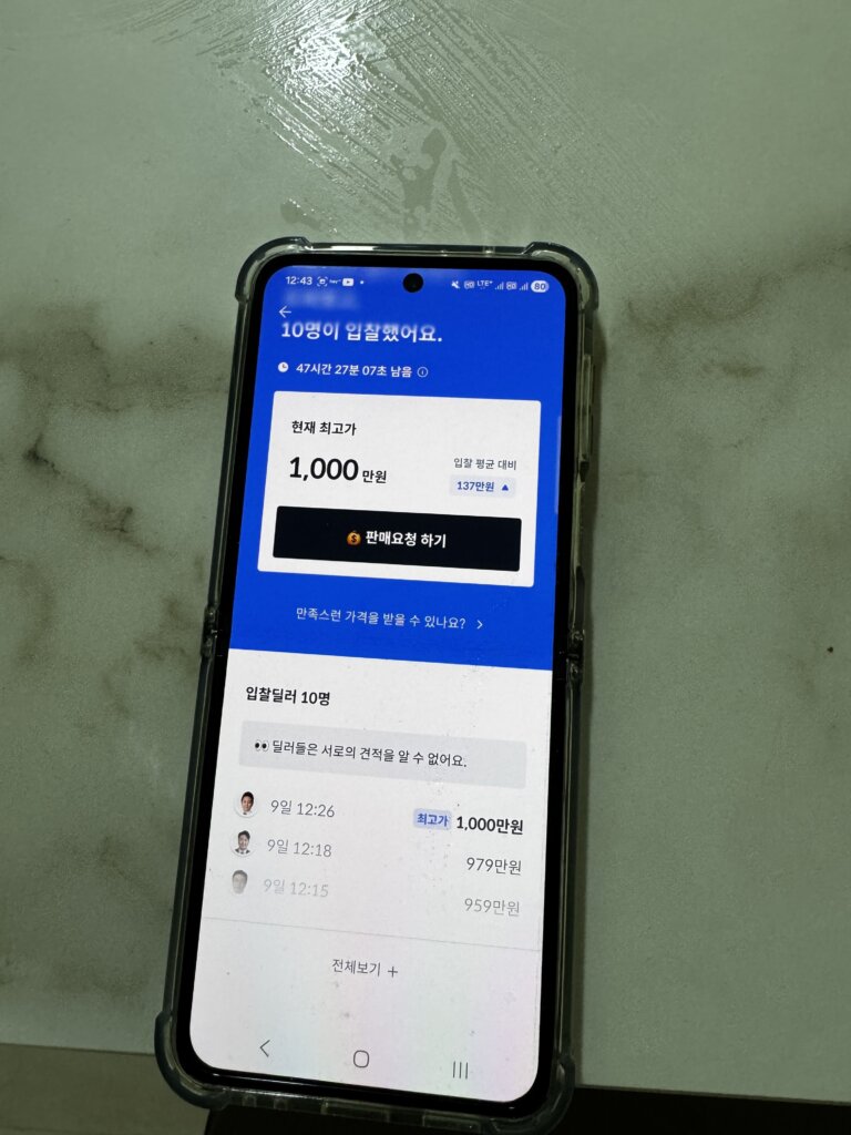 아반떼ad중고차 판매 후기 (헤이딜러 VS 당근 VS 오토벨 VS K 카) 2 2) 헤이딜러 경매 시스템