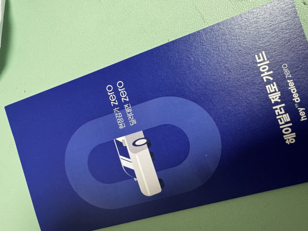 아반떼ad중고차 판매 후기 (헤이딜러 VS 당근 VS 오토벨 VS K 카) 1 1) 헤이딜러 전문 평가사 방문