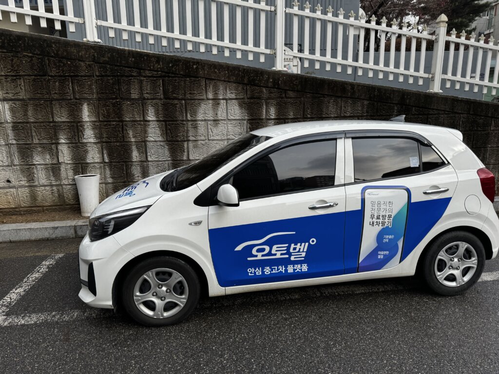 아반떼ad중고차 판매 후기 (헤이딜러 VS 당근 VS 오토벨 VS K 카) 7 5. 오토벨