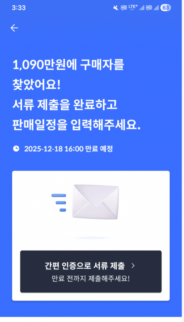 아반떼ad중고차 판매 후기 (헤이딜러 VS 당근 VS 오토벨 VS K 카) 9 최종 결정